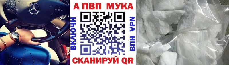 Alfa_PVP мука  Петухово 