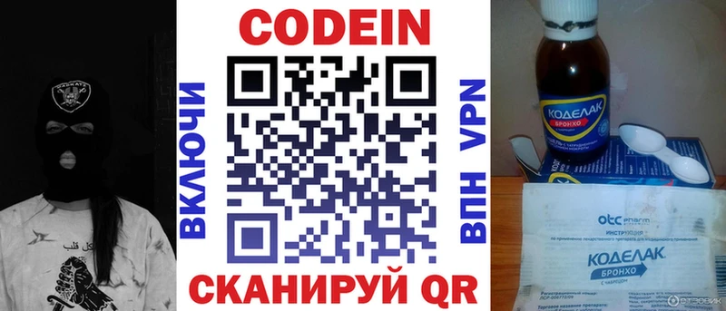 Кодеиновый сироп Lean Purple Drank  блэк спрут ссылки  Петухово 