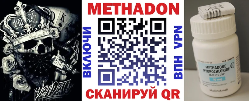 сколько стоит блэк спрут онион МЕТАДОН VHQ Петухово